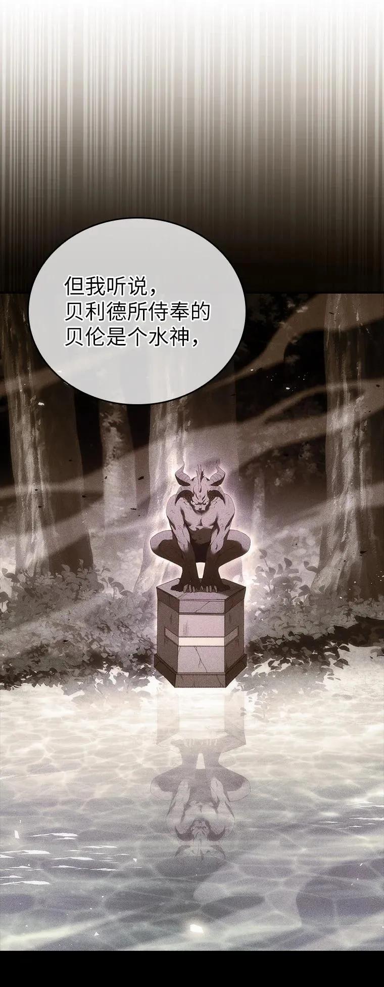 回归后的魔王变善良了 - 036 确定出征 - 第14张图