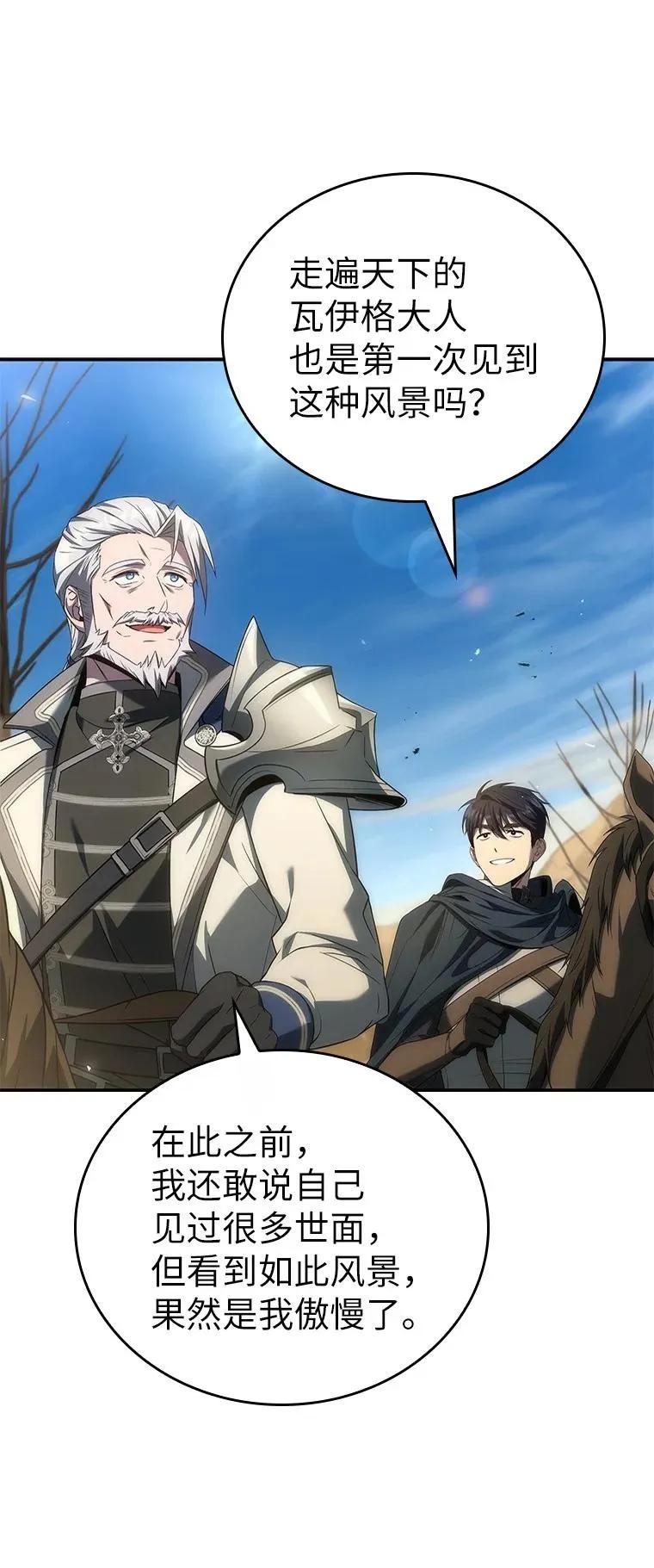 回归后的魔王变善良了 - 036 确定出征 - 第6张图