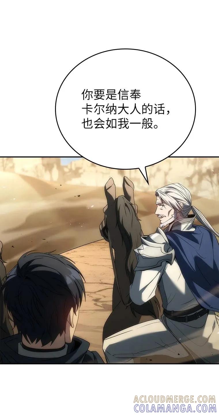 回归后的魔王变善良了 - 036 确定出征 - 第9张图