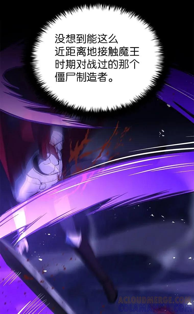 回归后的魔王变善良了 - 036 确定出征 - 第57张图