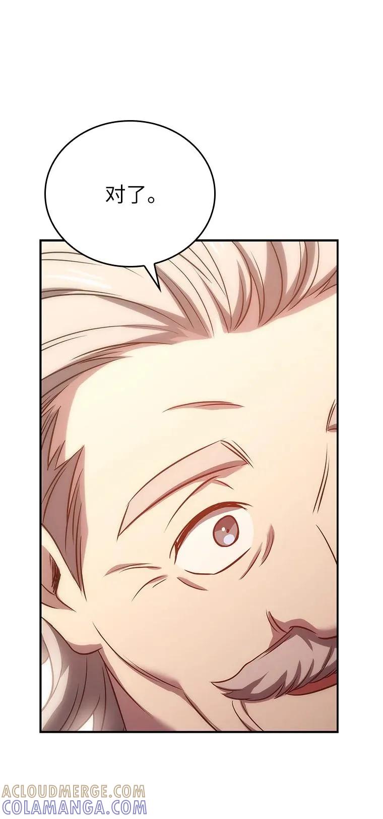 回归后的魔王变善良了 - 036 确定出征 - 第101张图