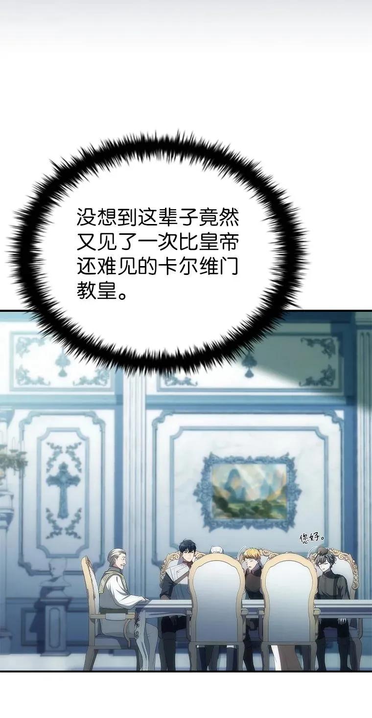 回归后的魔王变善良了 - 036 确定出征 - 第62张图