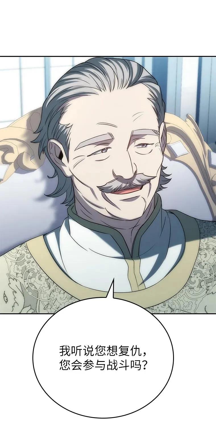 回归后的魔王变善良了 - 036 确定出征 - 第66张图