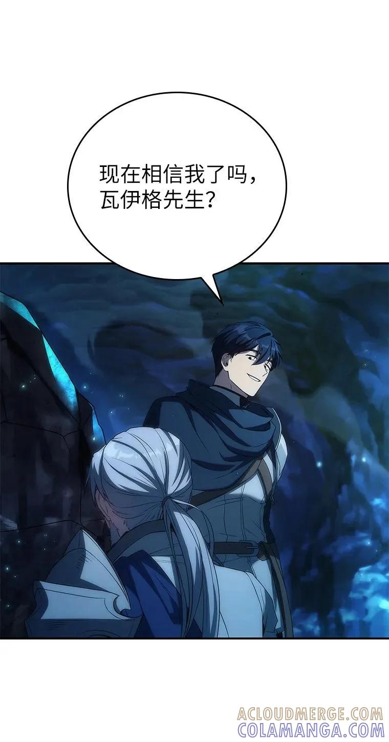 回归后的魔王变善良了 - 036 确定出征 - 第45张图