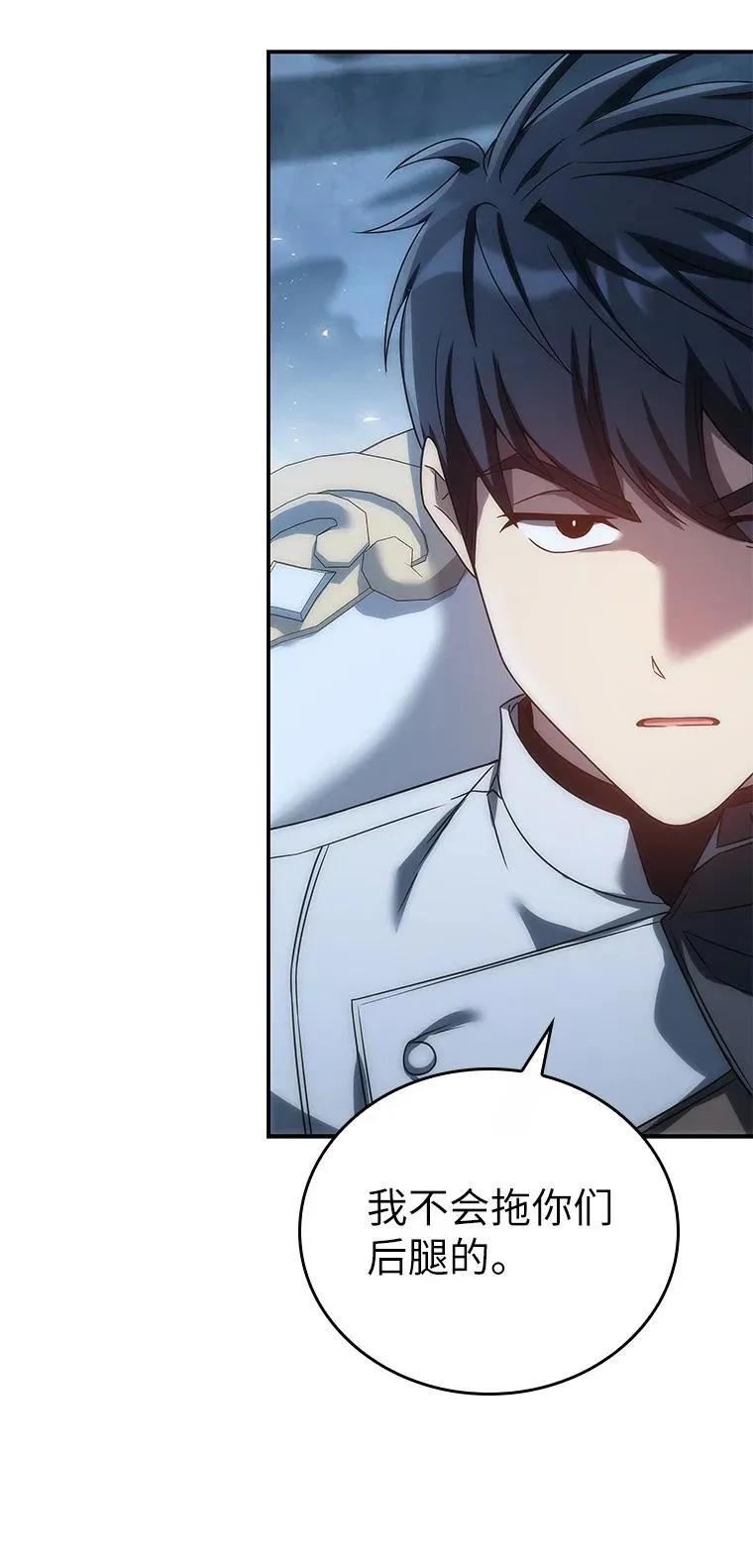 回归后的魔王变善良了 - 036 确定出征 - 第79张图