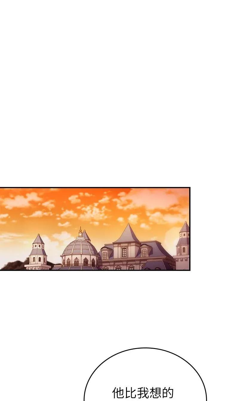 回归后的魔王变善良了 - 036 确定出征 - 第95张图