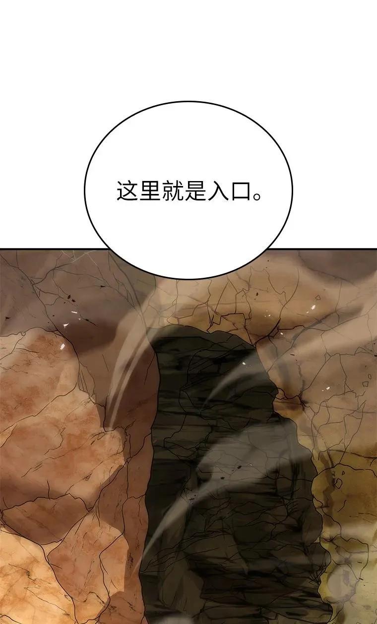 回归后的魔王变善良了 - 036 确定出征 - 第27张图