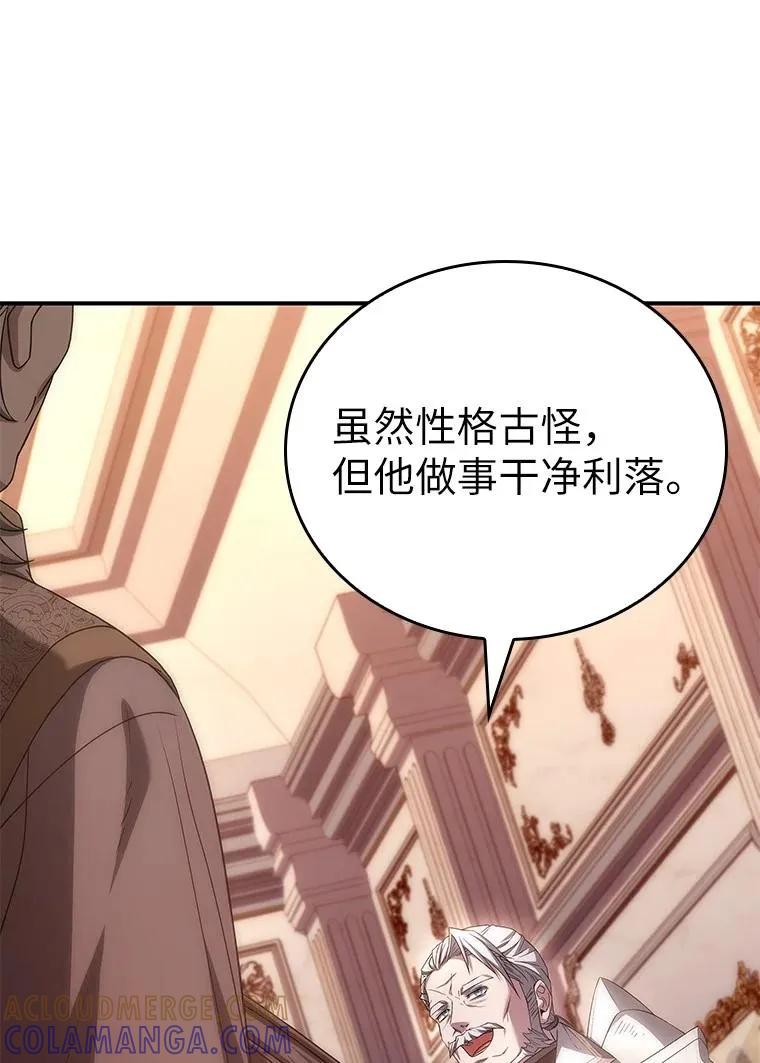 回归后的魔王变善良了 - 036 确定出征 - 第97张图