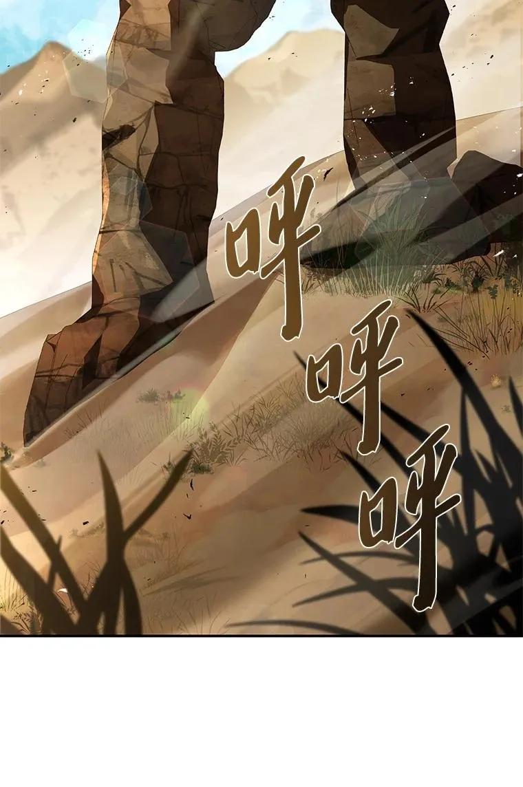 回归后的魔王变善良了 - 036 确定出征 - 第2张图