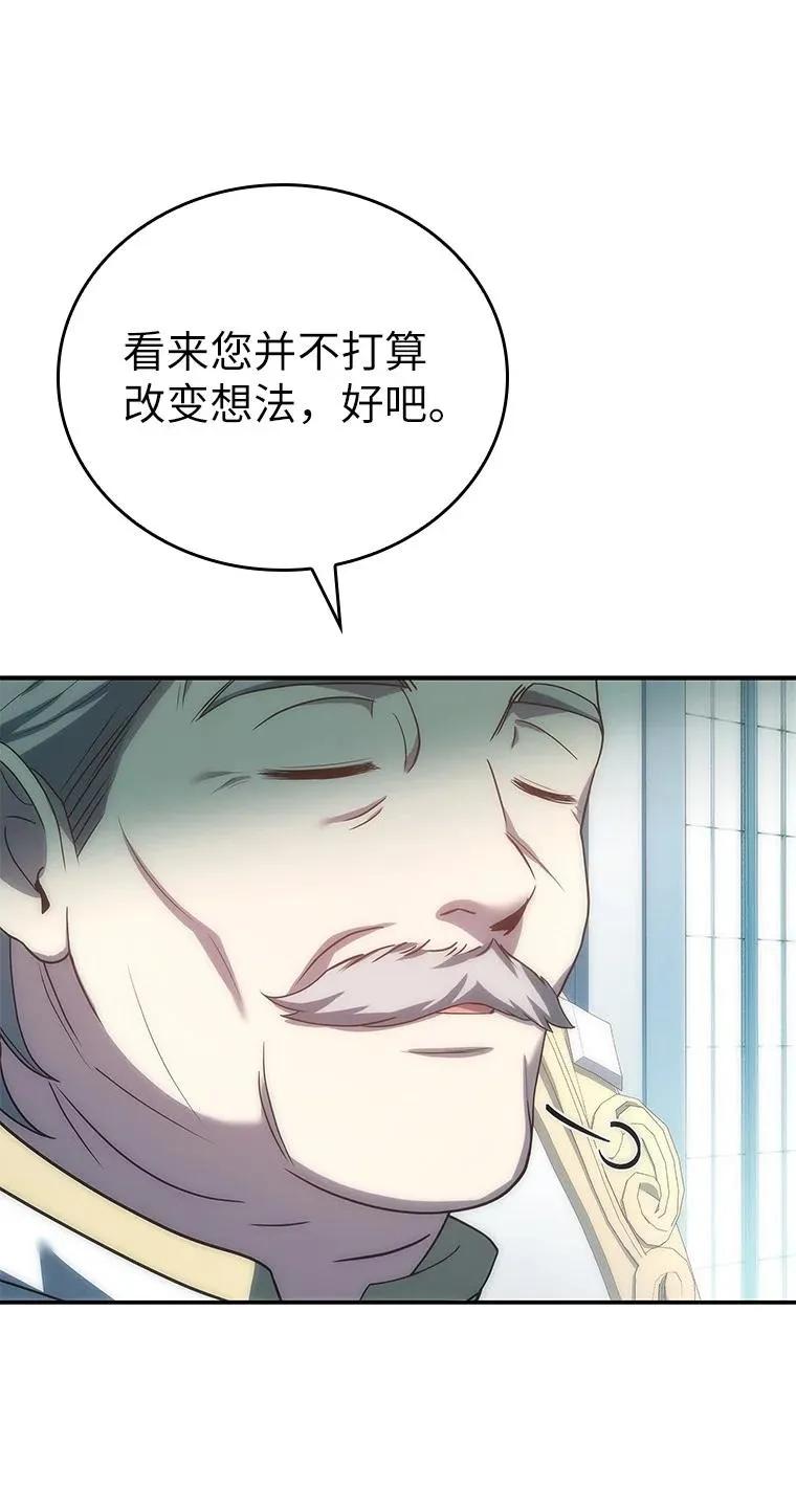 回归后的魔王变善良了 - 036 确定出征 - 第80张图