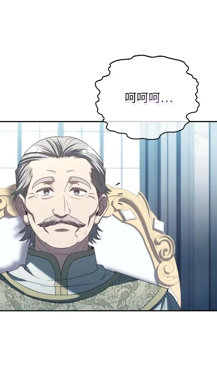 回归后的魔王变善良了 - 036 确定出征 - 第70张图