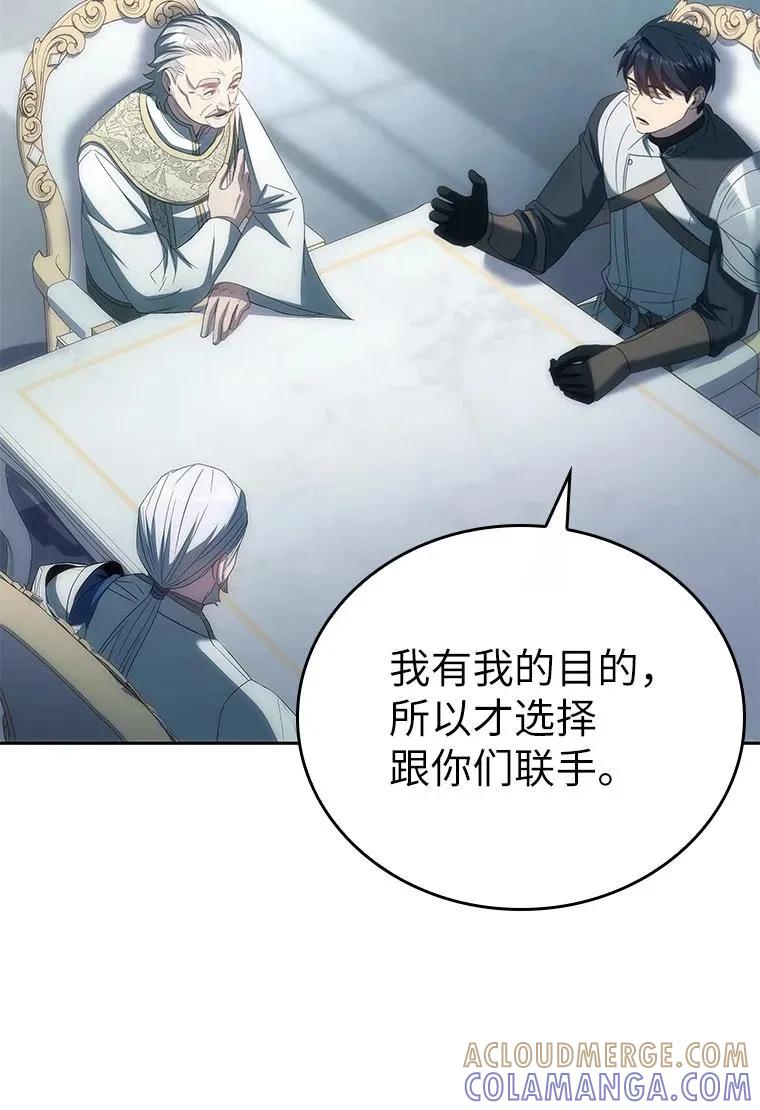 回归后的魔王变善良了 - 036 确定出征 - 第65张图