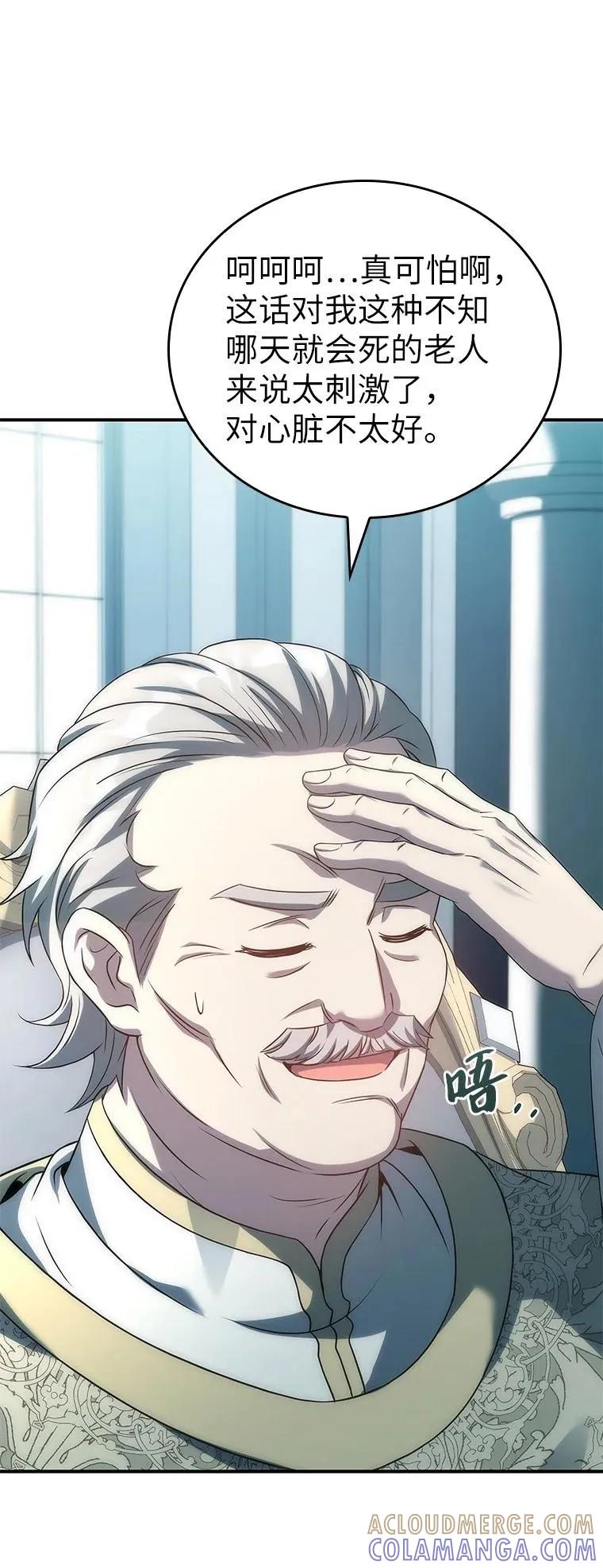 回归后的魔王变善良了 - 036 确定出征 - 第73张图