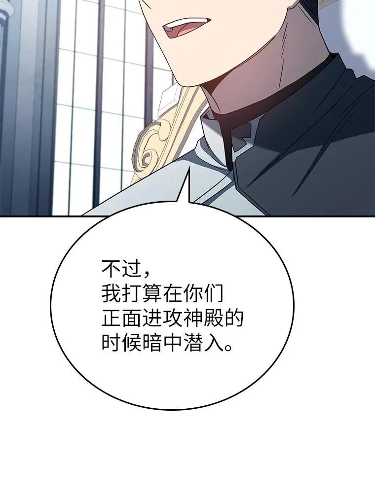 回归后的魔王变善良了 - 036 确定出征 - 第68张图