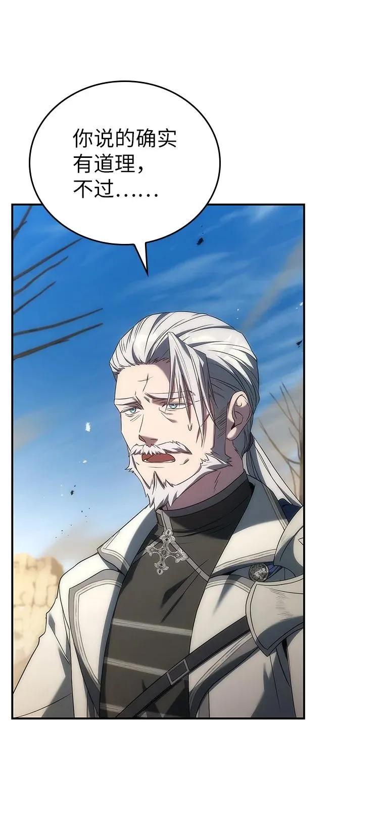 回归后的魔王变善良了 - 036 确定出征 - 第19张图