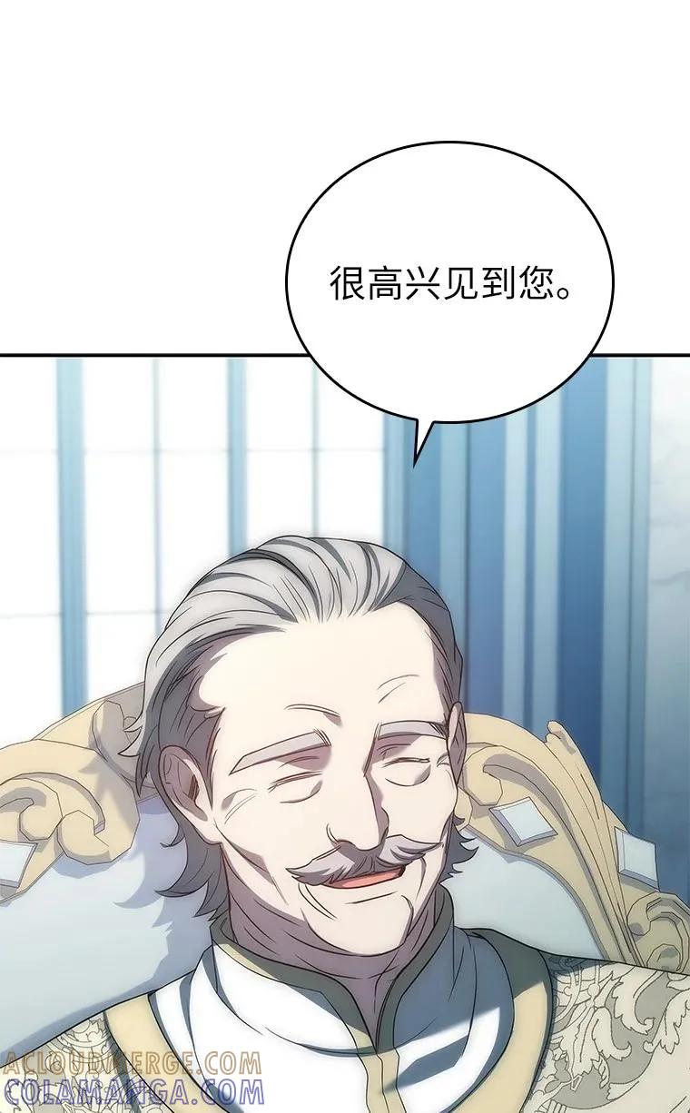 回归后的魔王变善良了 - 036 确定出征 - 第53张图