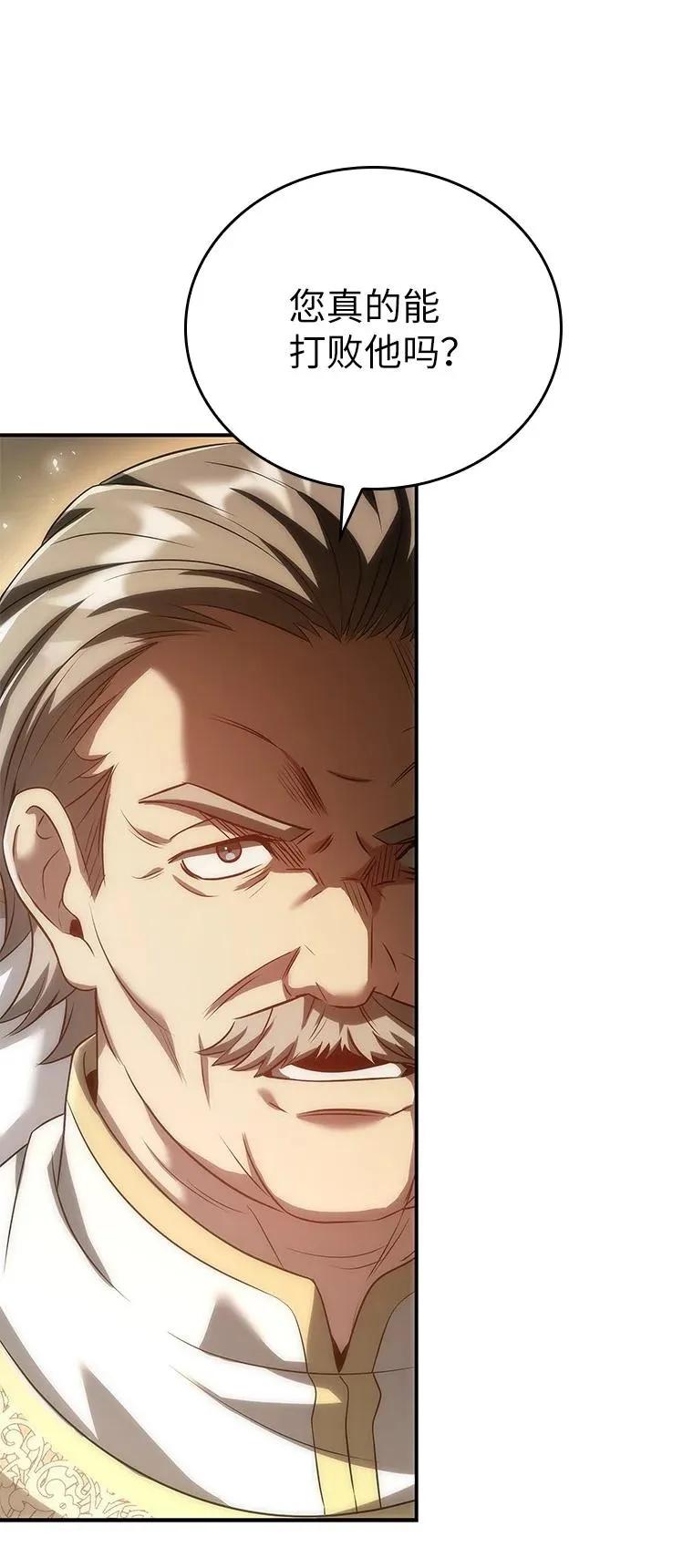 回归后的魔王变善良了 - 036 确定出征 - 第78张图