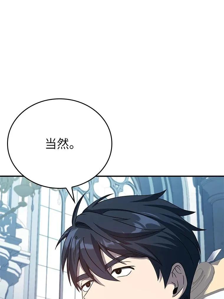 回归后的魔王变善良了 - 036 确定出征 - 第67张图