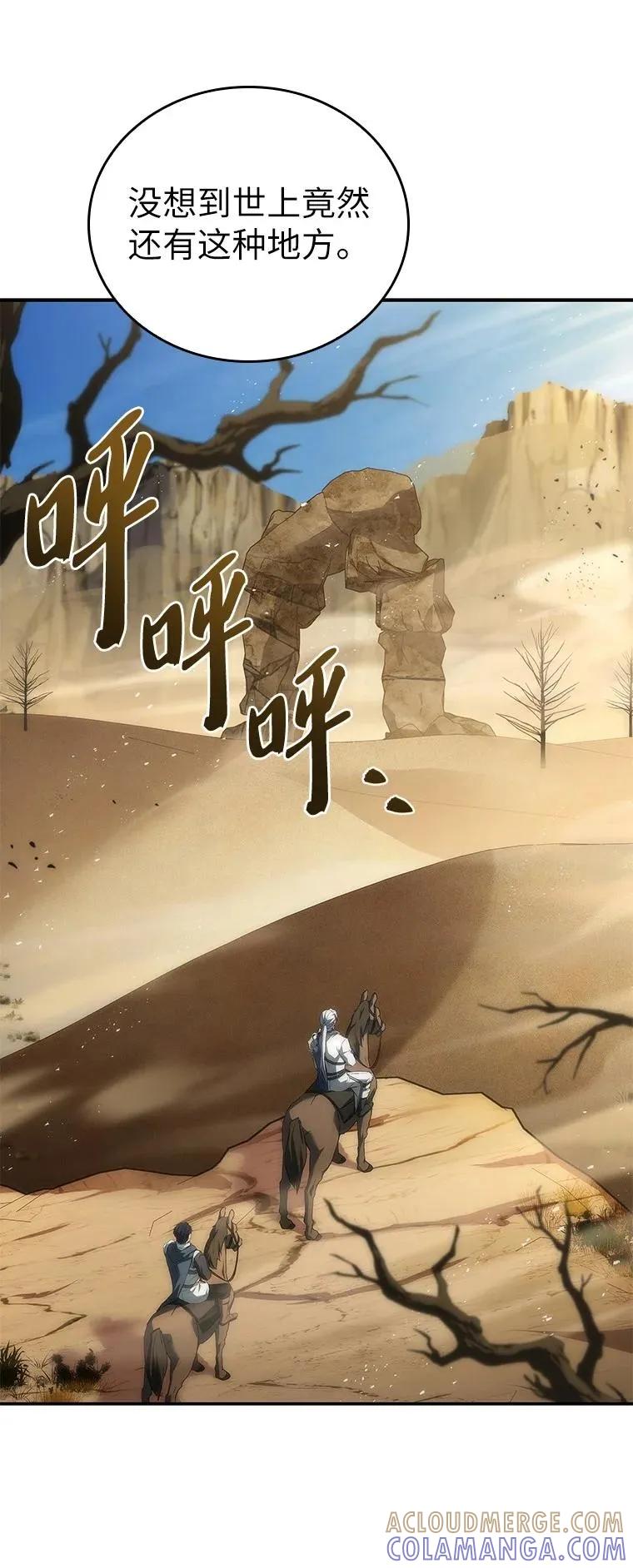 回归后的魔王变善良了 - 036 确定出征 - 第5张图