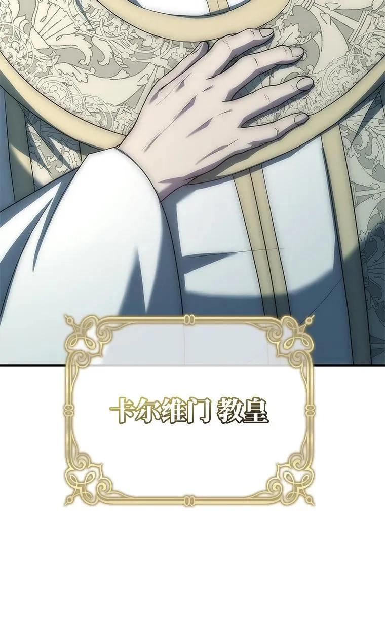 回归后的魔王变善良了 - 036 确定出征 - 第54张图