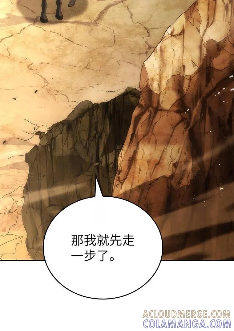 回归后的魔王变善良了 - 037 开始进攻 - 第29张图