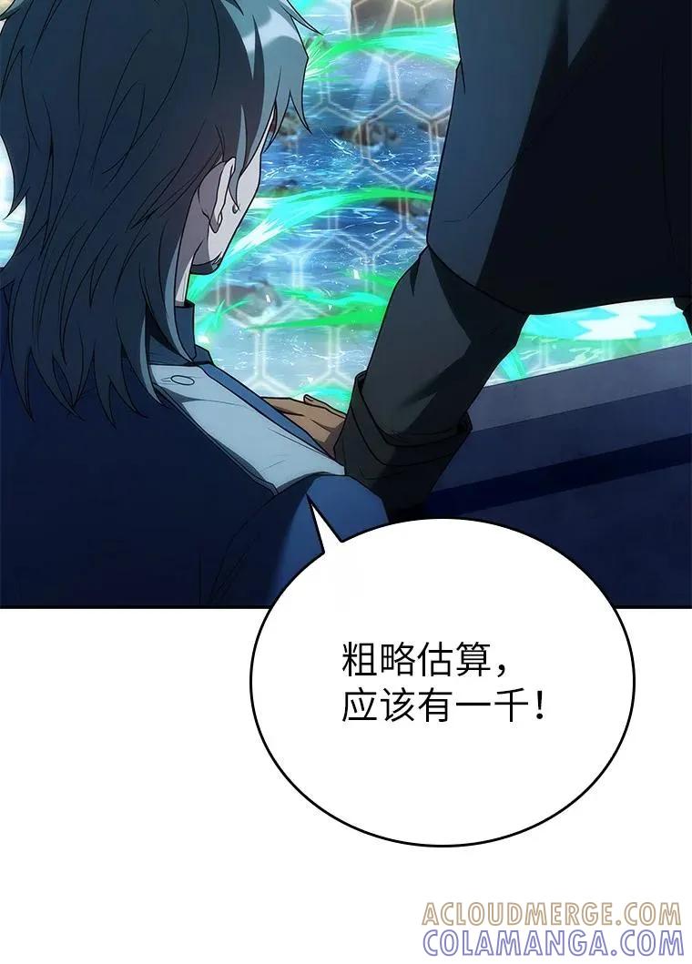 回归后的魔王变善良了 - 037 开始进攻 - 第77张图