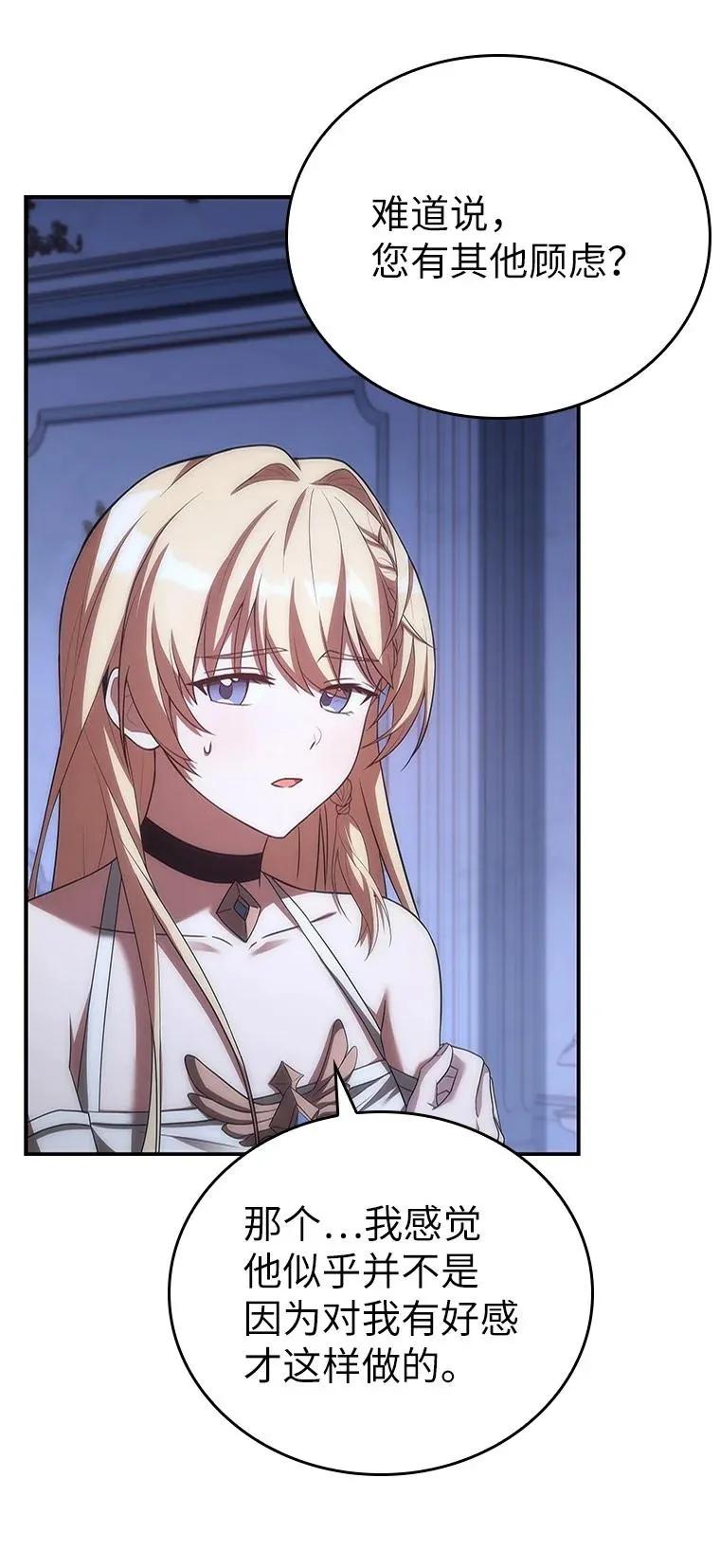 回归后的魔王变善良了 - 037 开始进攻 - 第11张图