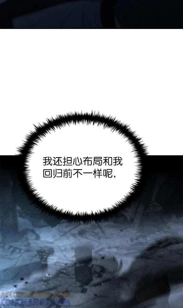 回归后的魔王变善良了 - 037 开始进攻 - 第57张图