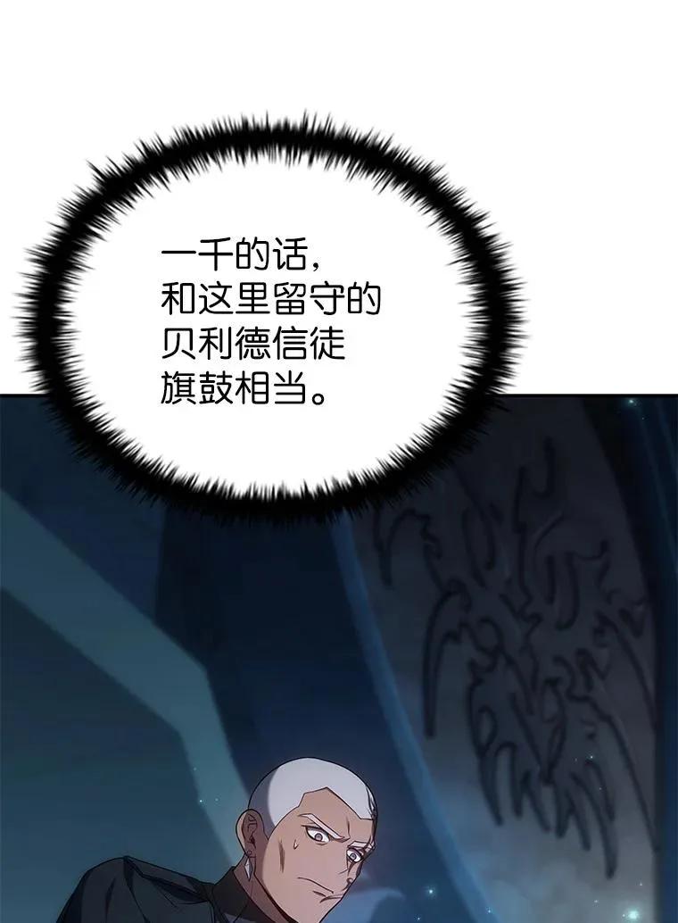 回归后的魔王变善良了 - 037 开始进攻 - 第78张图