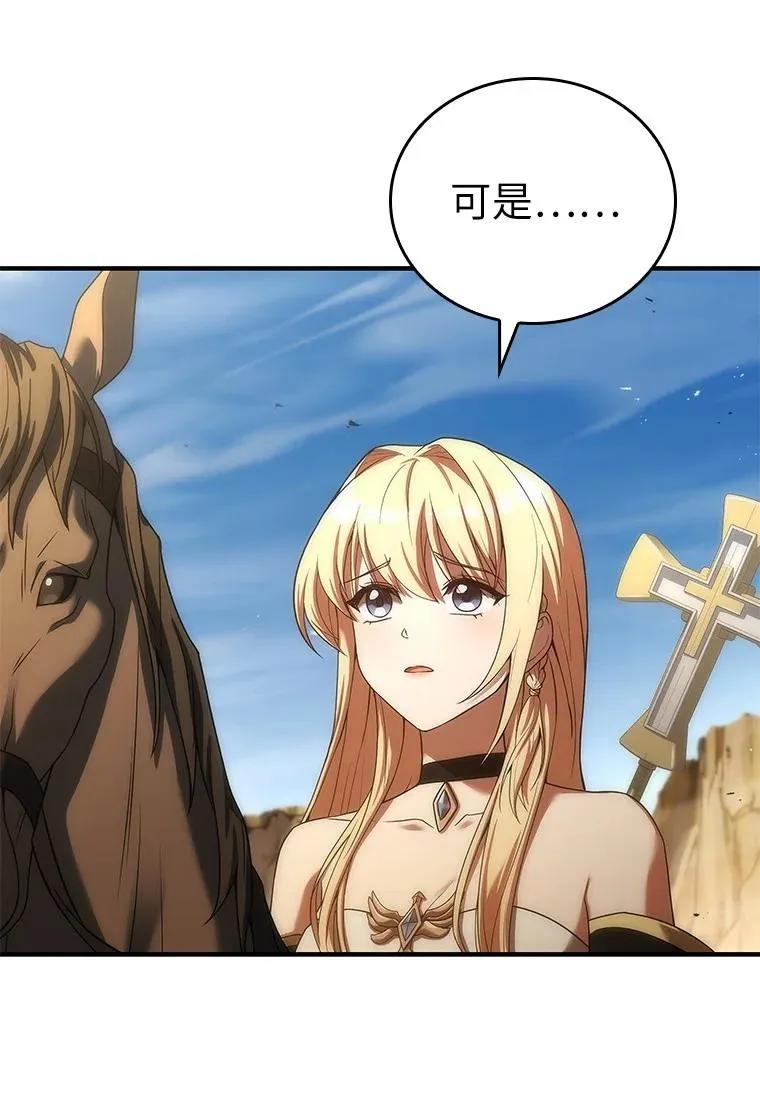 回归后的魔王变善良了 - 037 开始进攻 - 第31张图