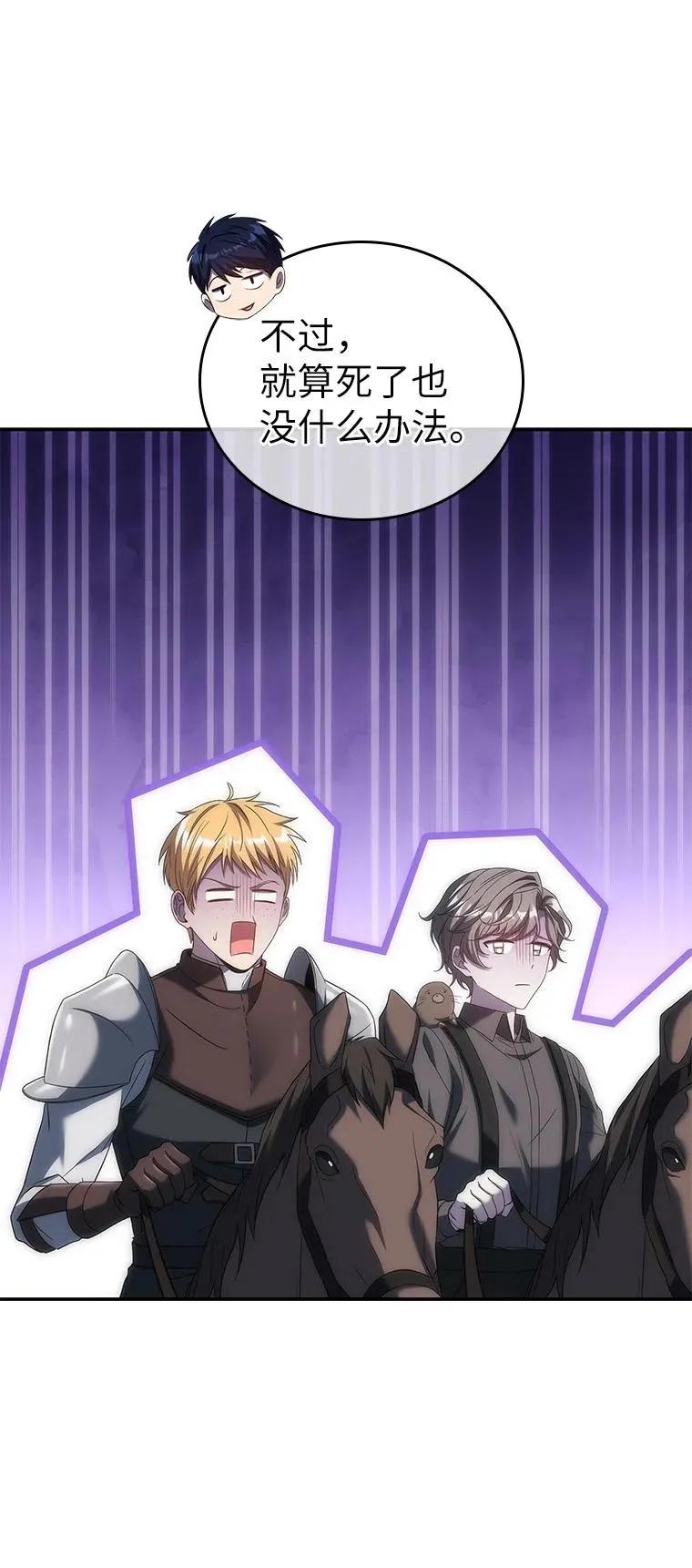 回归后的魔王变善良了 - 037 开始进攻 - 第35张图