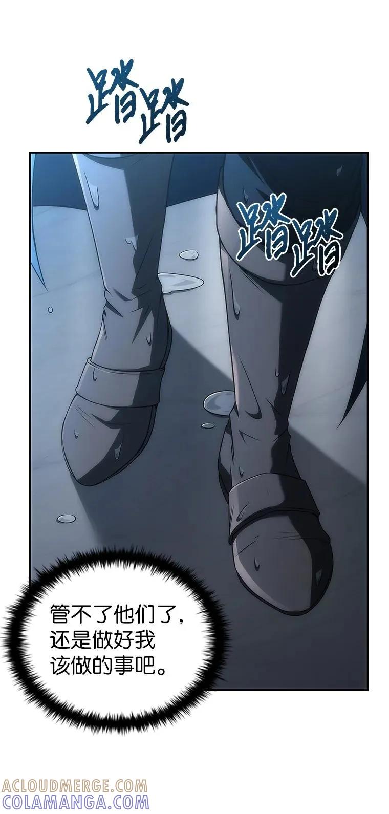 回归后的魔王变善良了 - 037 开始进攻 - 第61张图