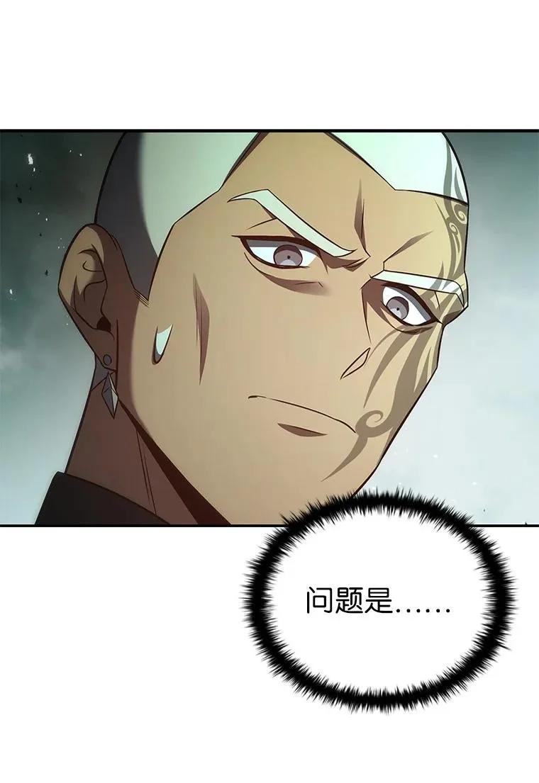 回归后的魔王变善良了 - 037 开始进攻 - 第80张图