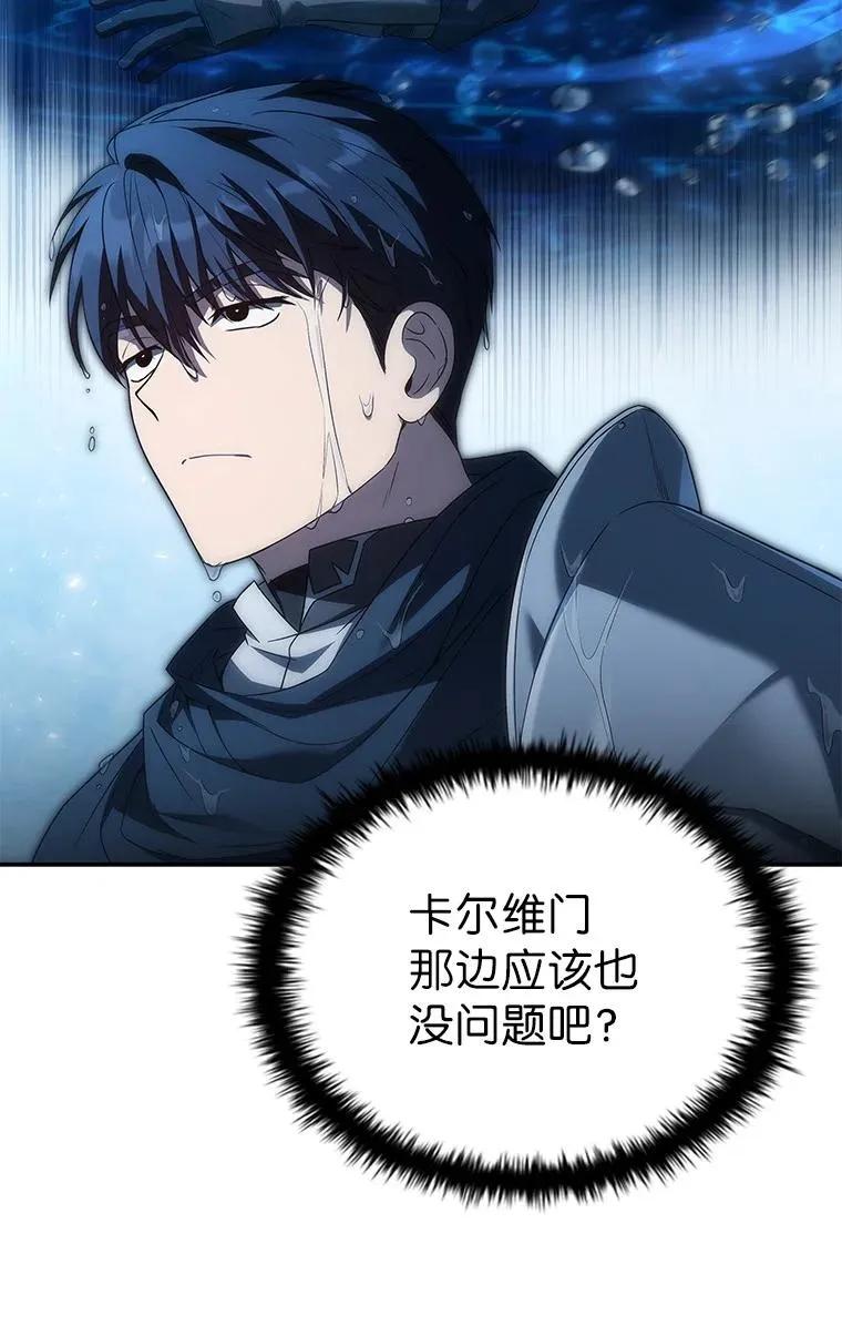 回归后的魔王变善良了 - 037 开始进攻 - 第60张图