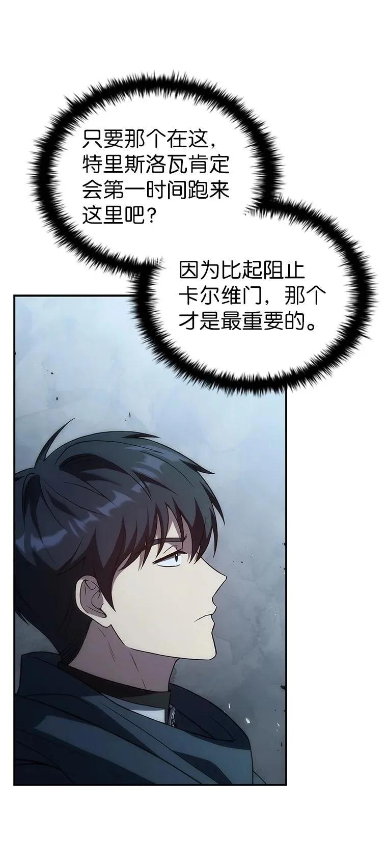 回归后的魔王变善良了 - 037 开始进攻 - 第68张图