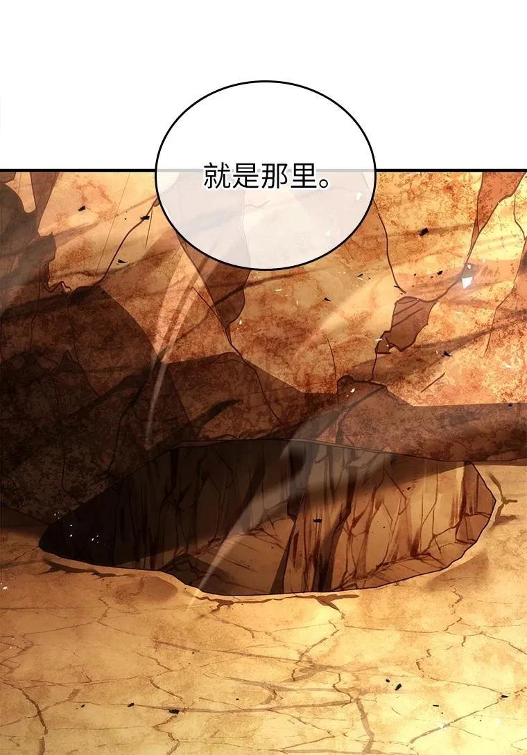 回归后的魔王变善良了 - 037 开始进攻 - 第23张图