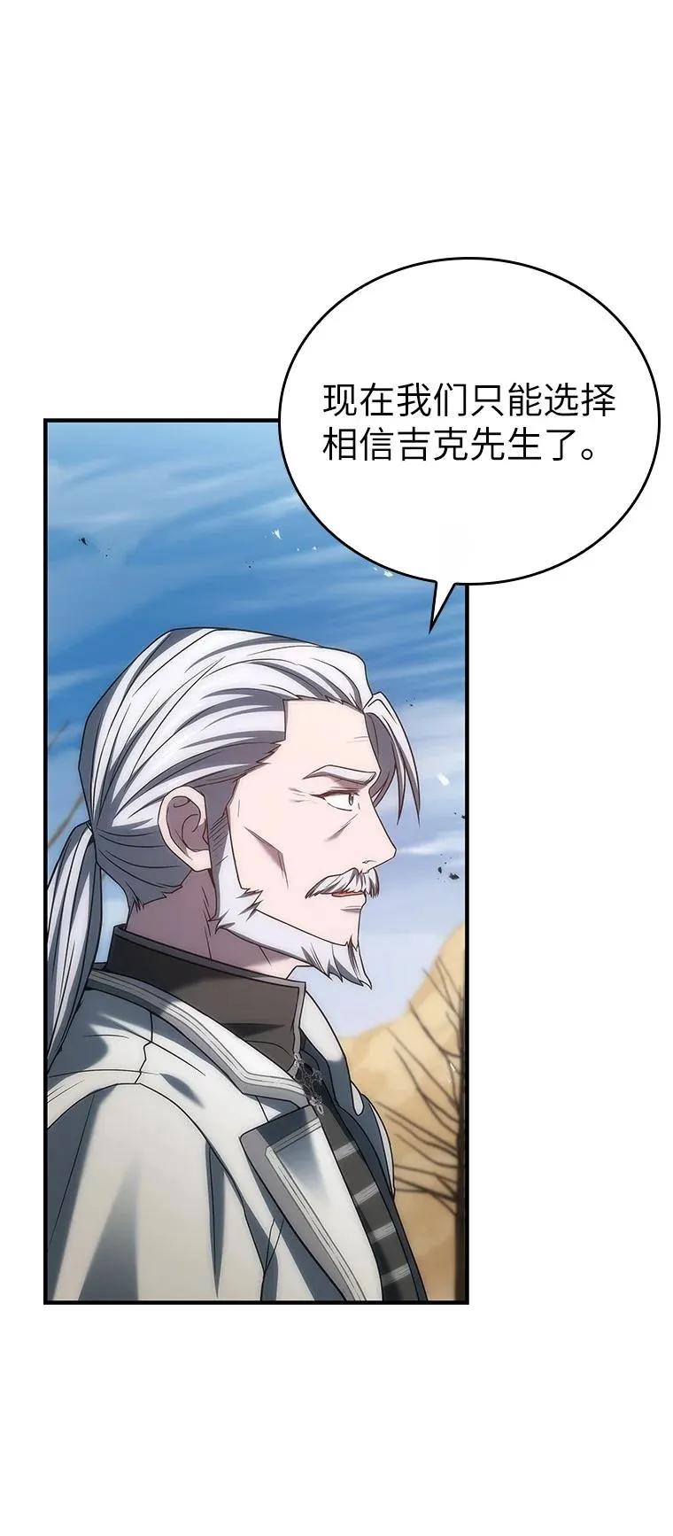 回归后的魔王变善良了 - 037 开始进攻 - 第40张图