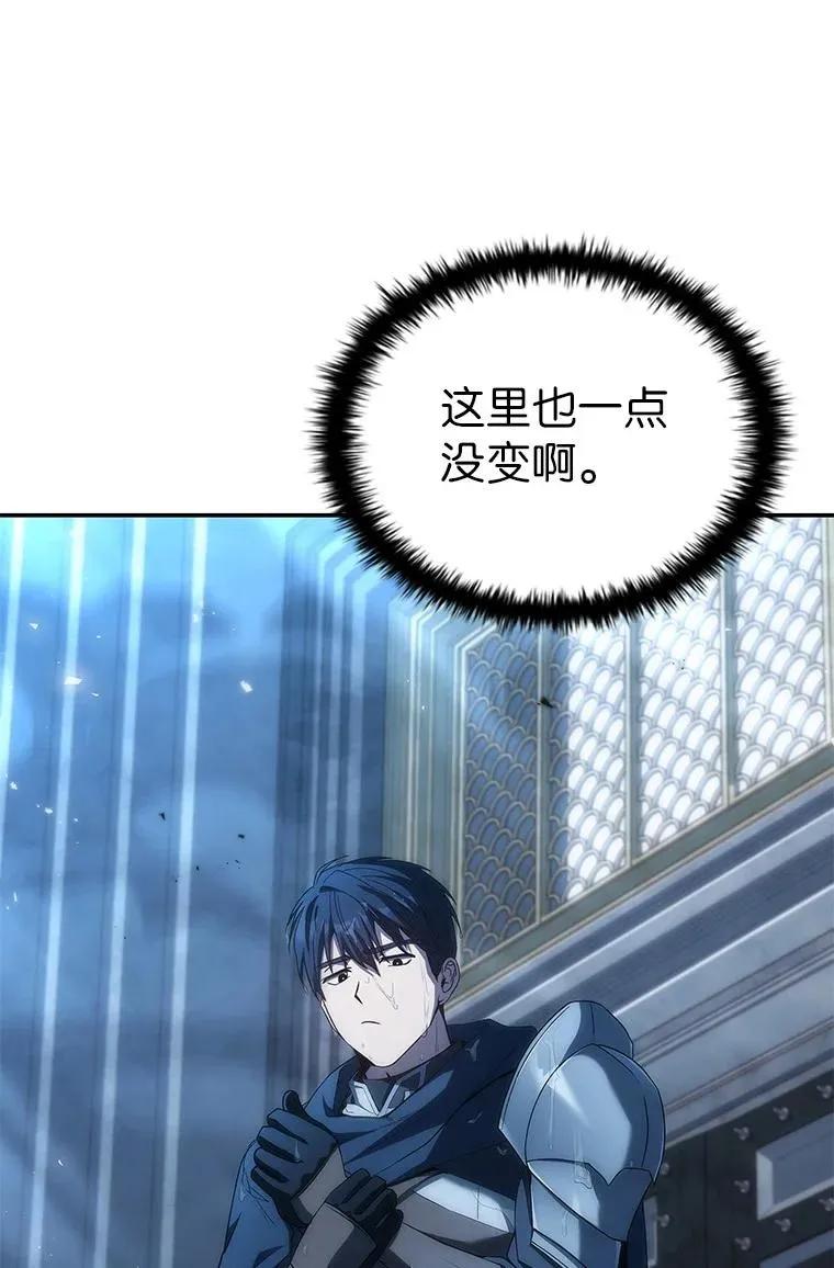 回归后的魔王变善良了 - 037 开始进攻 - 第55张图