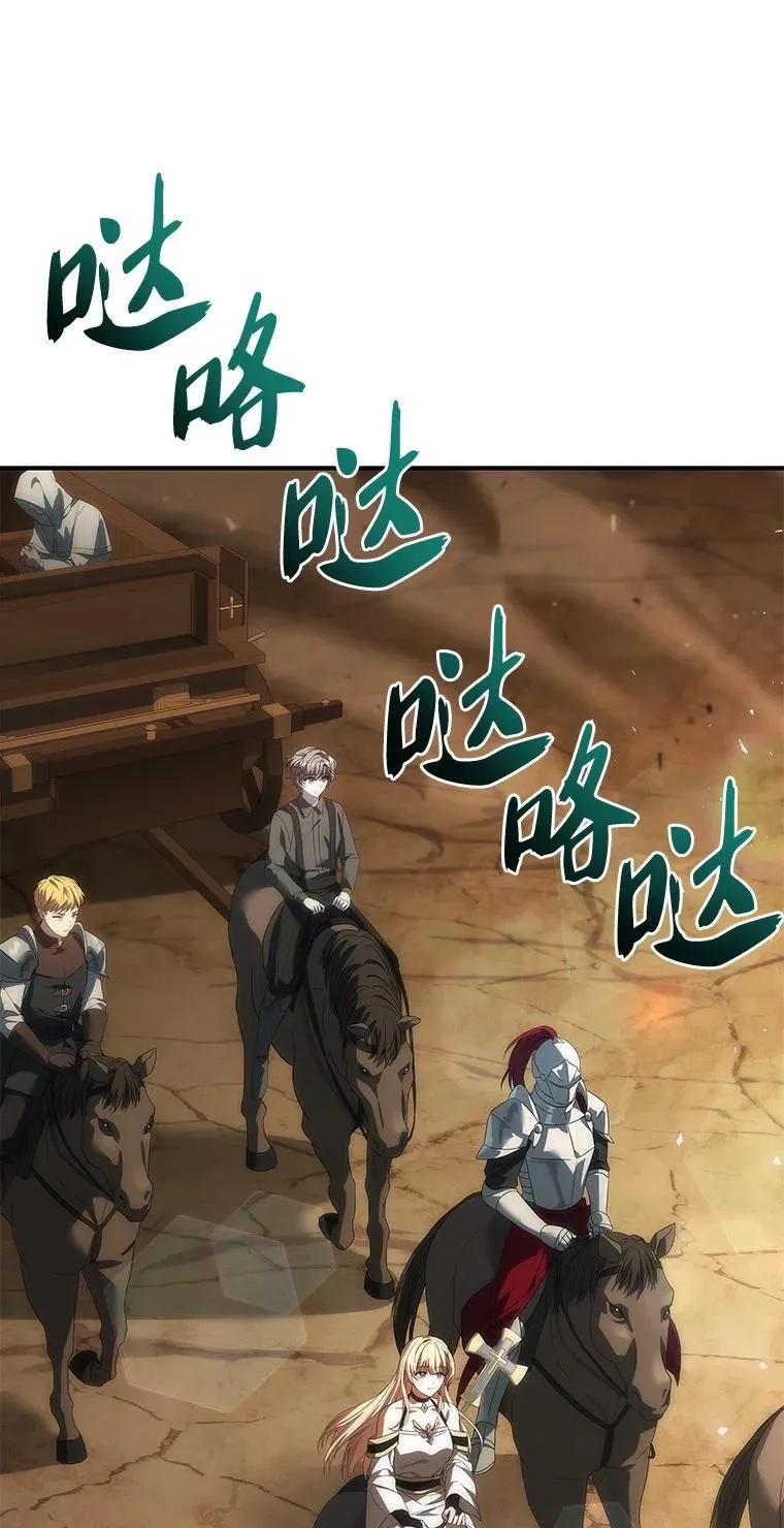 回归后的魔王变善良了 - 037 开始进攻 - 第18张图