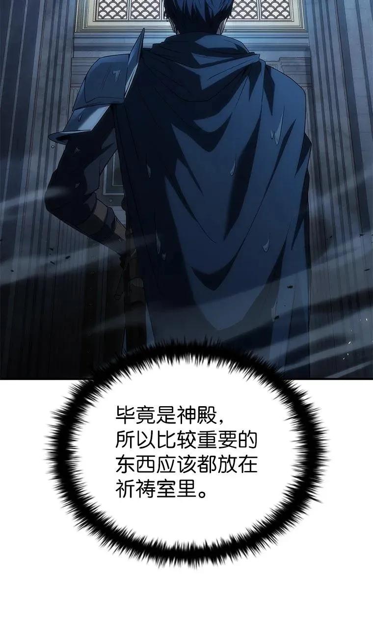 回归后的魔王变善良了 - 037 开始进攻 - 第63张图