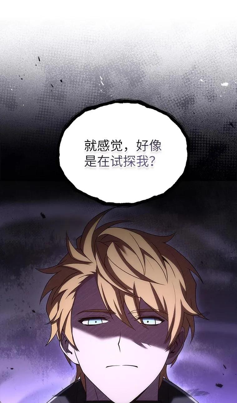 回归后的魔王变善良了 - 037 开始进攻 - 第14张图