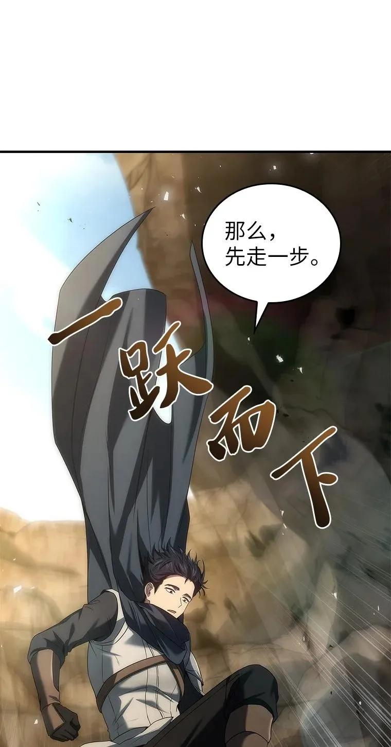 回归后的魔王变善良了 - 037 开始进攻 - 第36张图