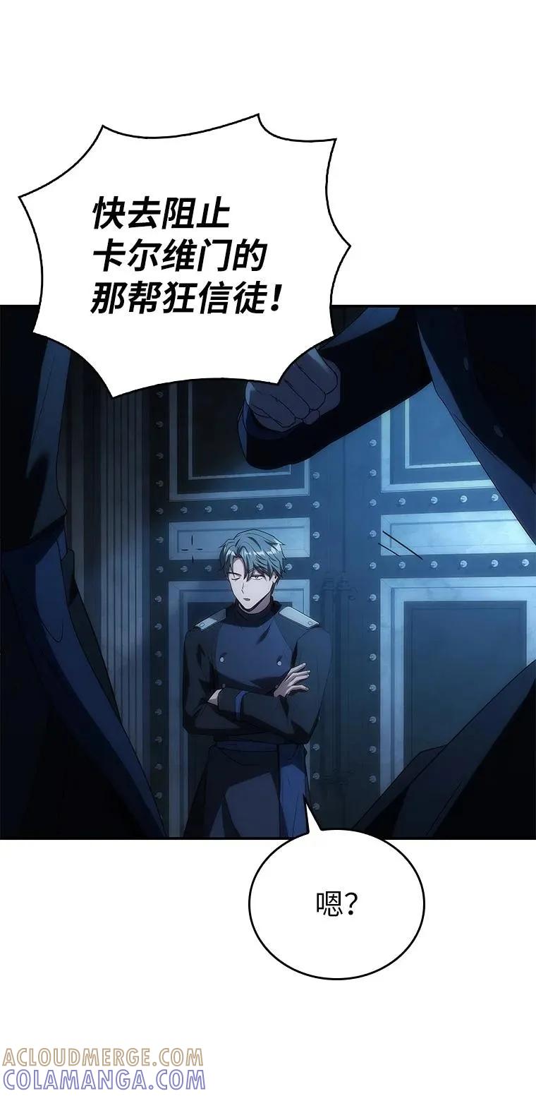 回归后的魔王变善良了 - 037 开始进攻 - 第49张图