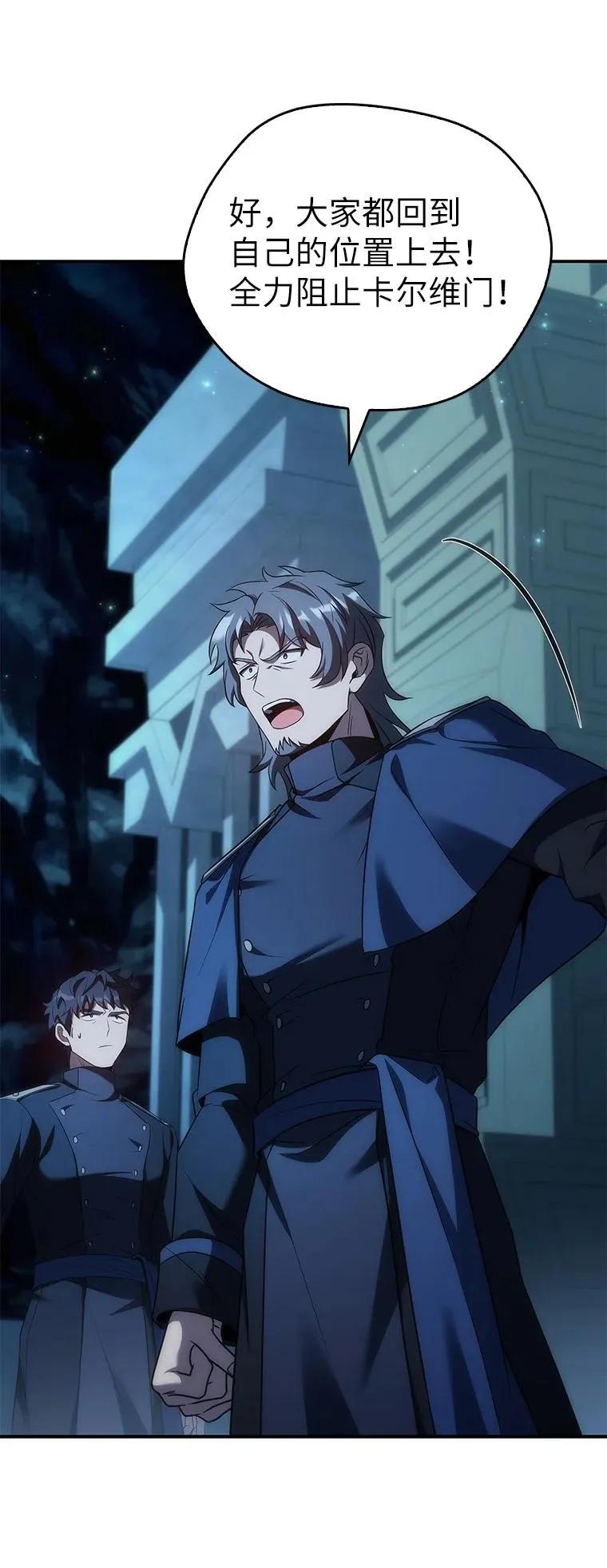 回归后的魔王变善良了 - 037 开始进攻 - 第87张图