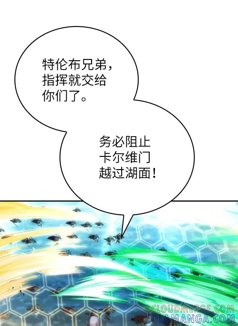 回归后的魔王变善良了 - 037 开始进攻 - 第85张图