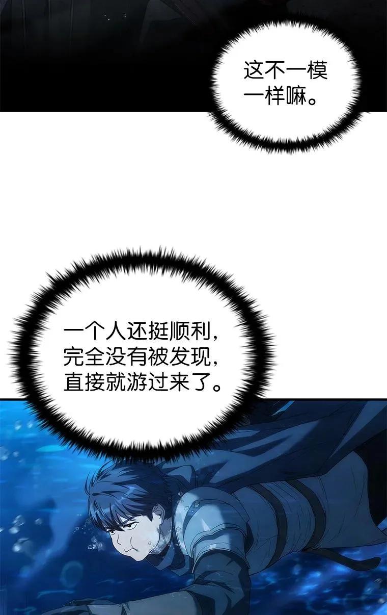 回归后的魔王变善良了 - 037 开始进攻 - 第59张图