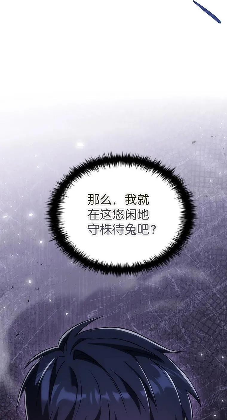回归后的魔王变善良了 - 037 开始进攻 - 第70张图