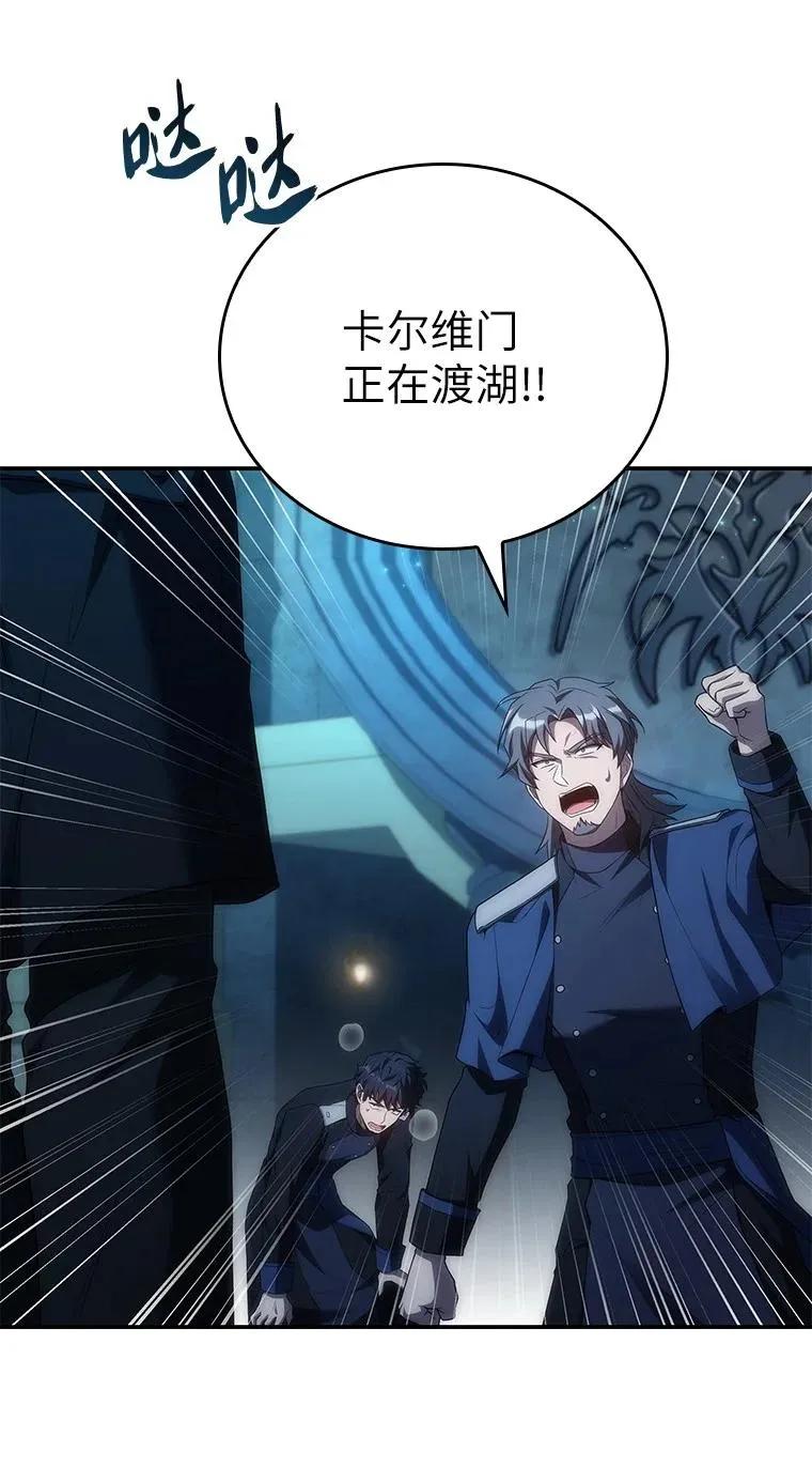 回归后的魔王变善良了 - 037 开始进攻 - 第75张图