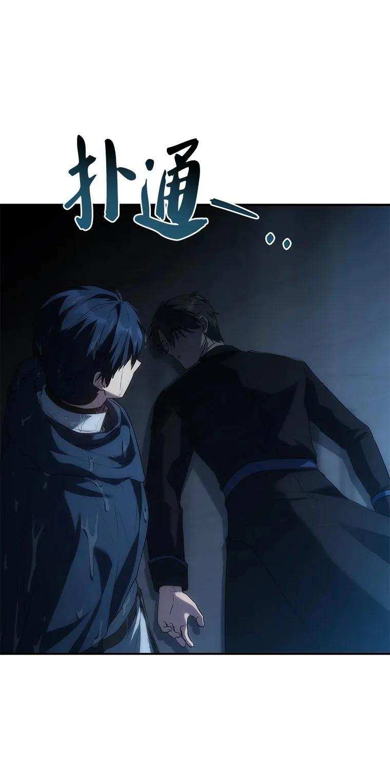 回归后的魔王变善良了 - 037 开始进攻 - 第54张图