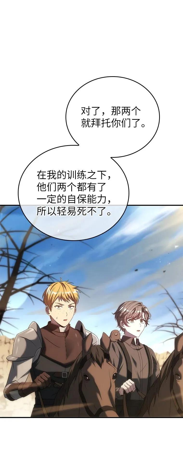 回归后的魔王变善良了 - 037 开始进攻 - 第34张图